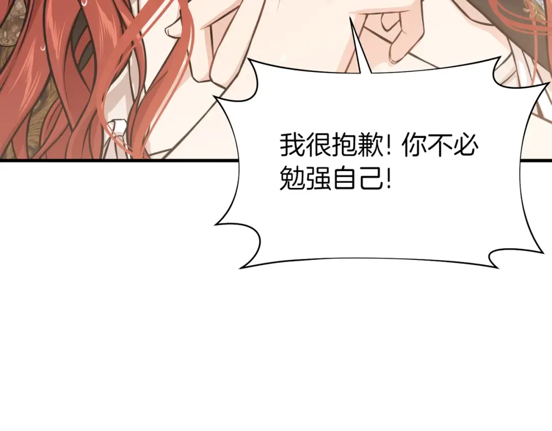 第118话 洞穴里的男女 第127页