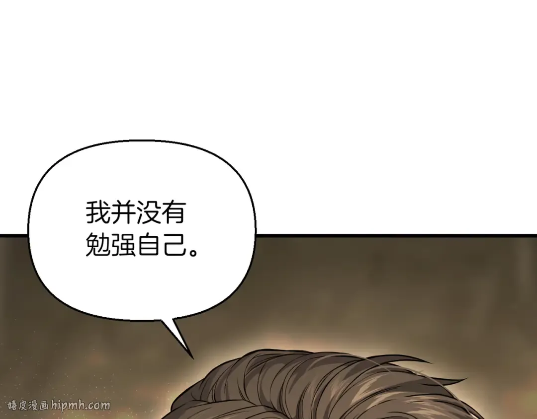 第118话 洞穴里的男女 第128页