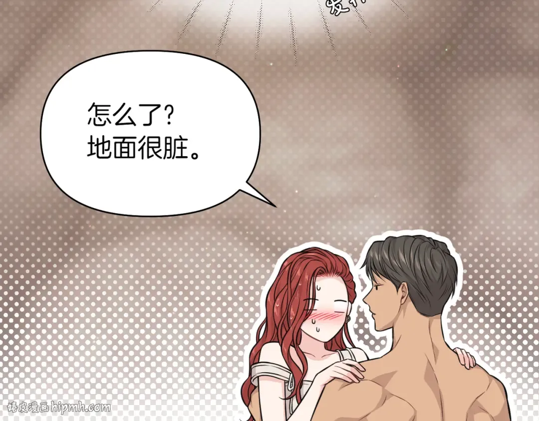 第118话 洞穴里的男女 第168页