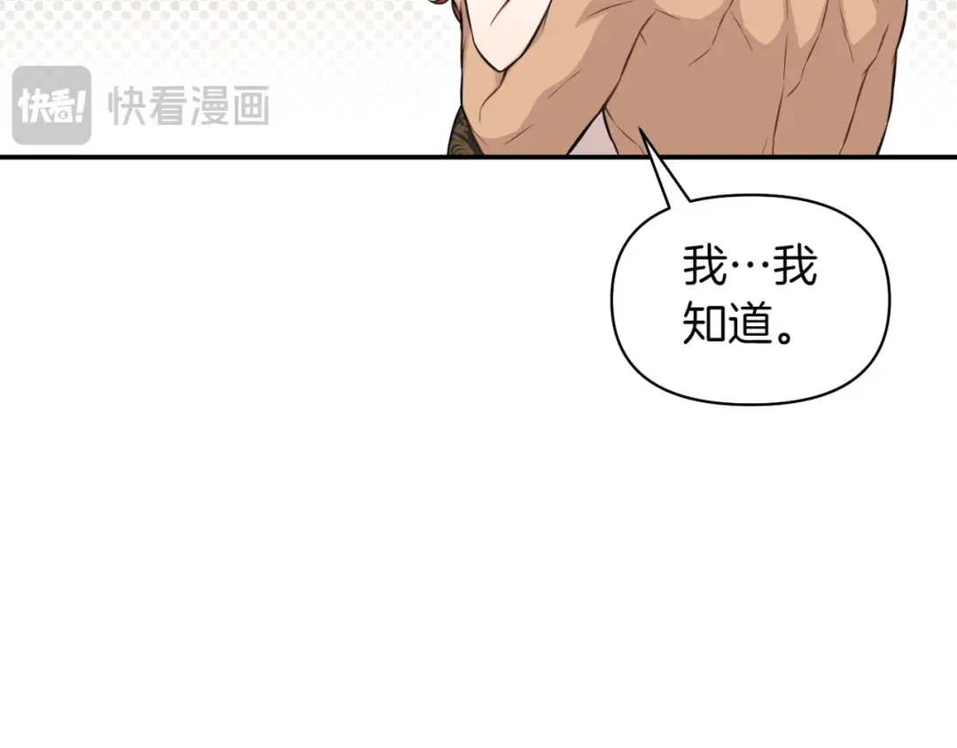 第118话 洞穴里的男女 第169页