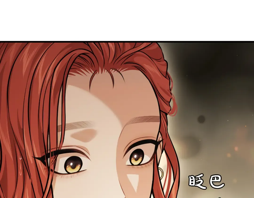 第118话 洞穴里的男女 第172页