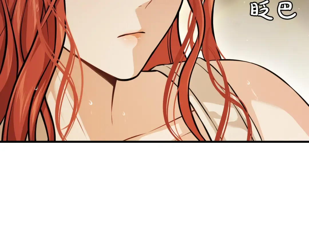 第118话 洞穴里的男女 第173页
