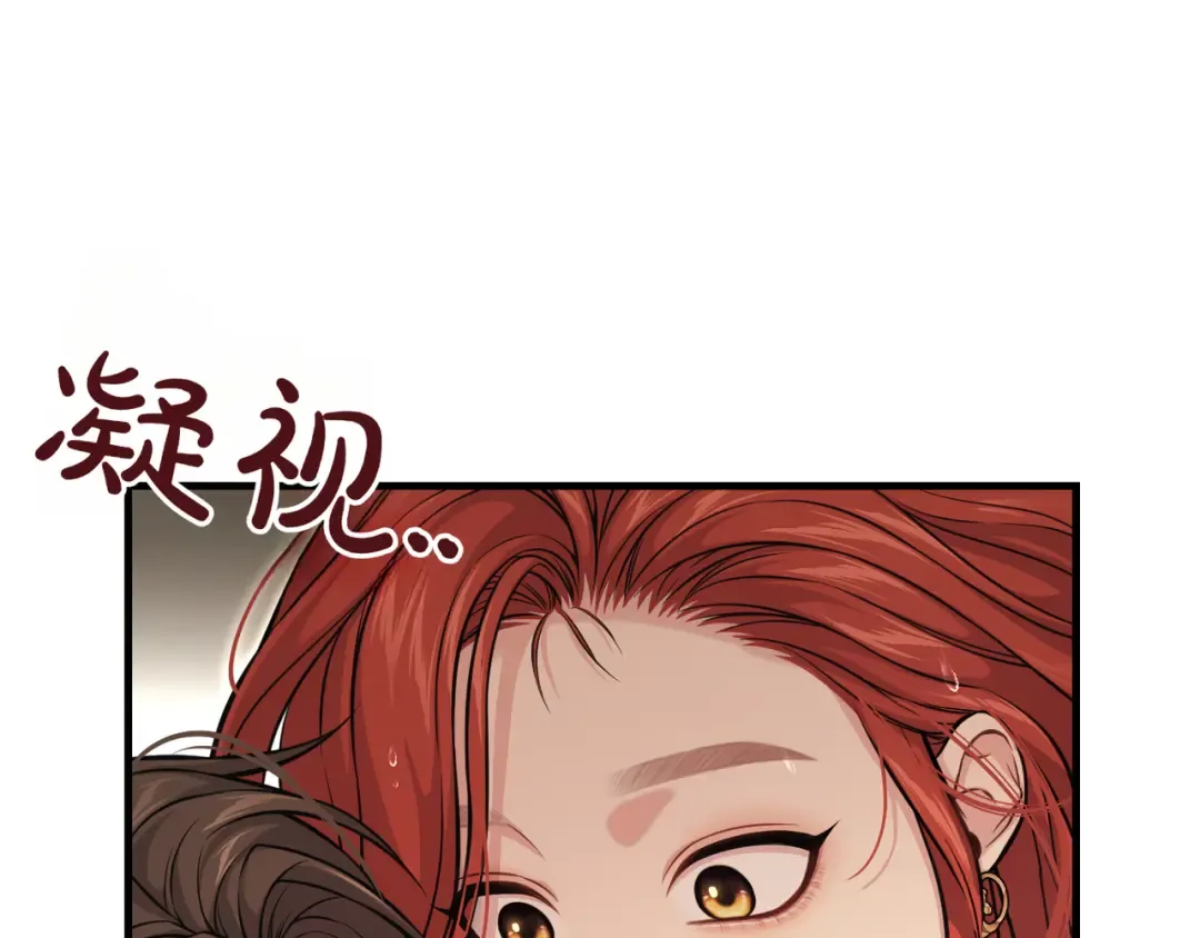 第118话 洞穴里的男女 第186页