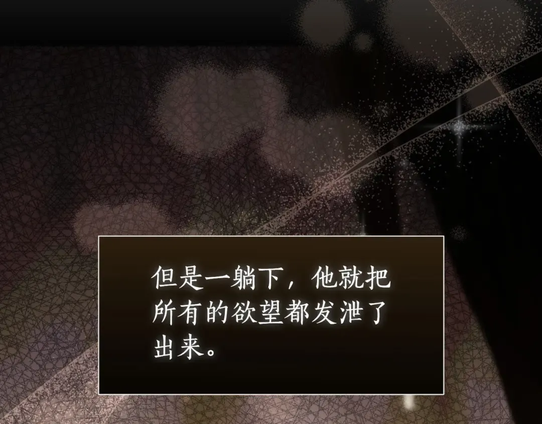 第119话 洞穴里的男女(2) 第5页