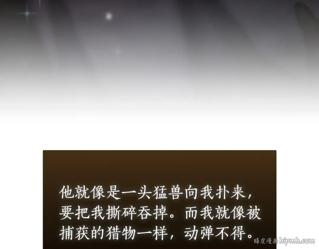 第119话 洞穴里的男女(2) 第8页