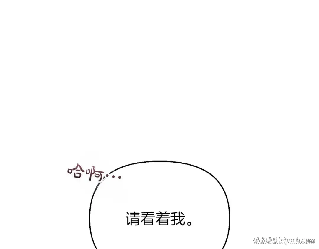 第119话 洞穴里的男女(2) 第16页