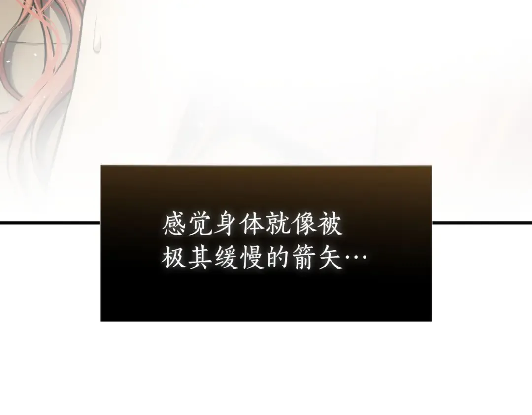 第119话 洞穴里的男女(2) 第23页