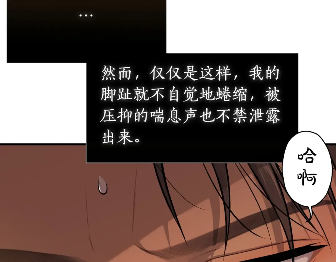 第119话 洞穴里的男女(2) 第25页