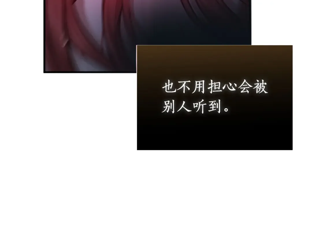 第119话 洞穴里的男女(2) 第29页