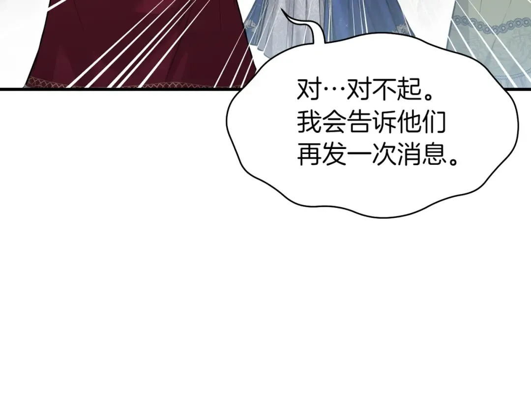 第119话 洞穴里的男女(2) 第53页