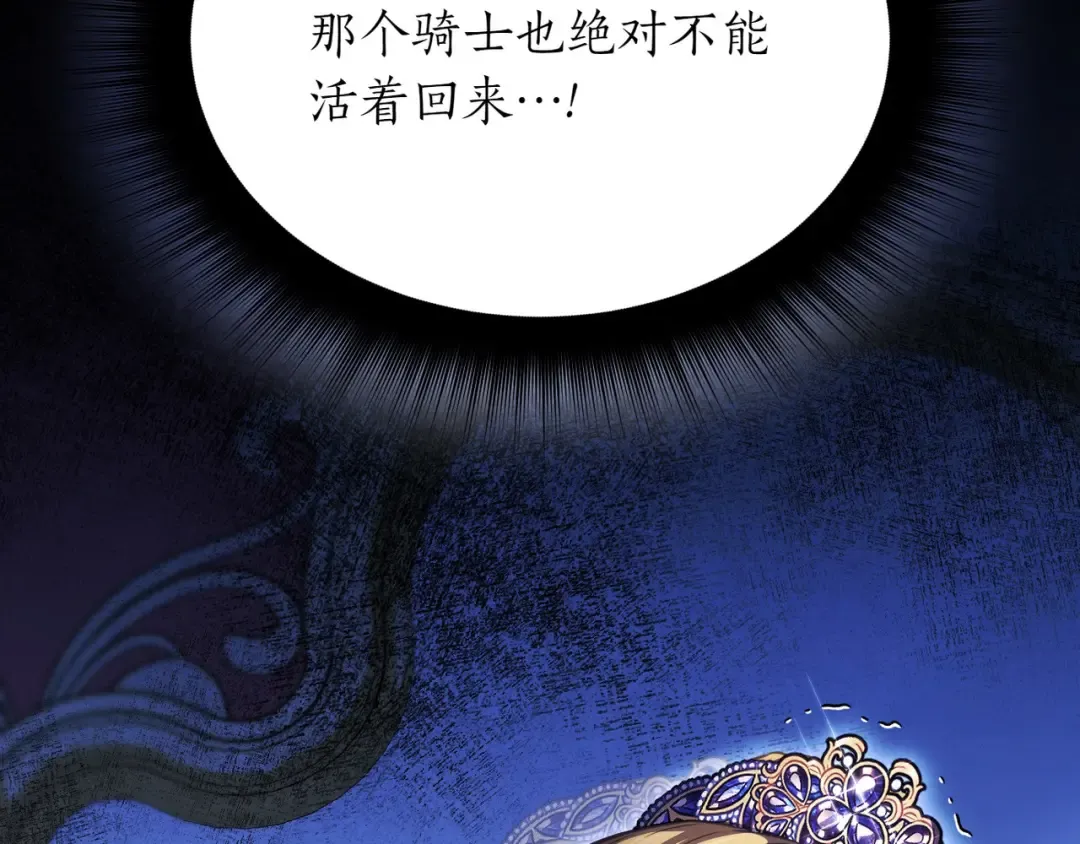 第119话 洞穴里的男女(2) 第55页