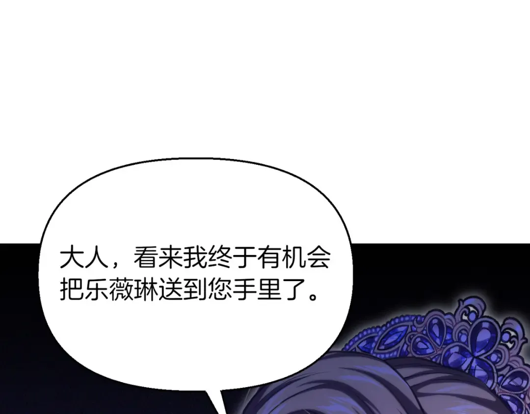 第119话 洞穴里的男女(2) 第70页