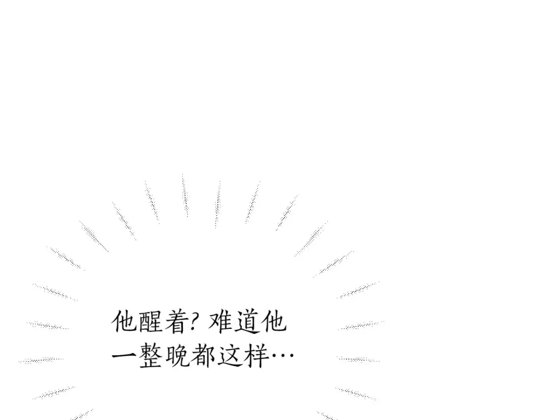 第119话 洞穴里的男女(2) 第97页