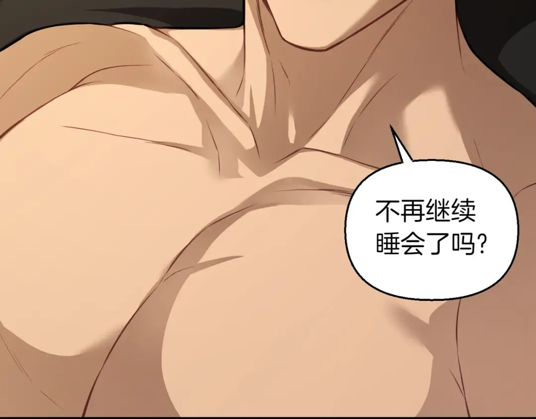 第119话 洞穴里的男女(2) 第99页