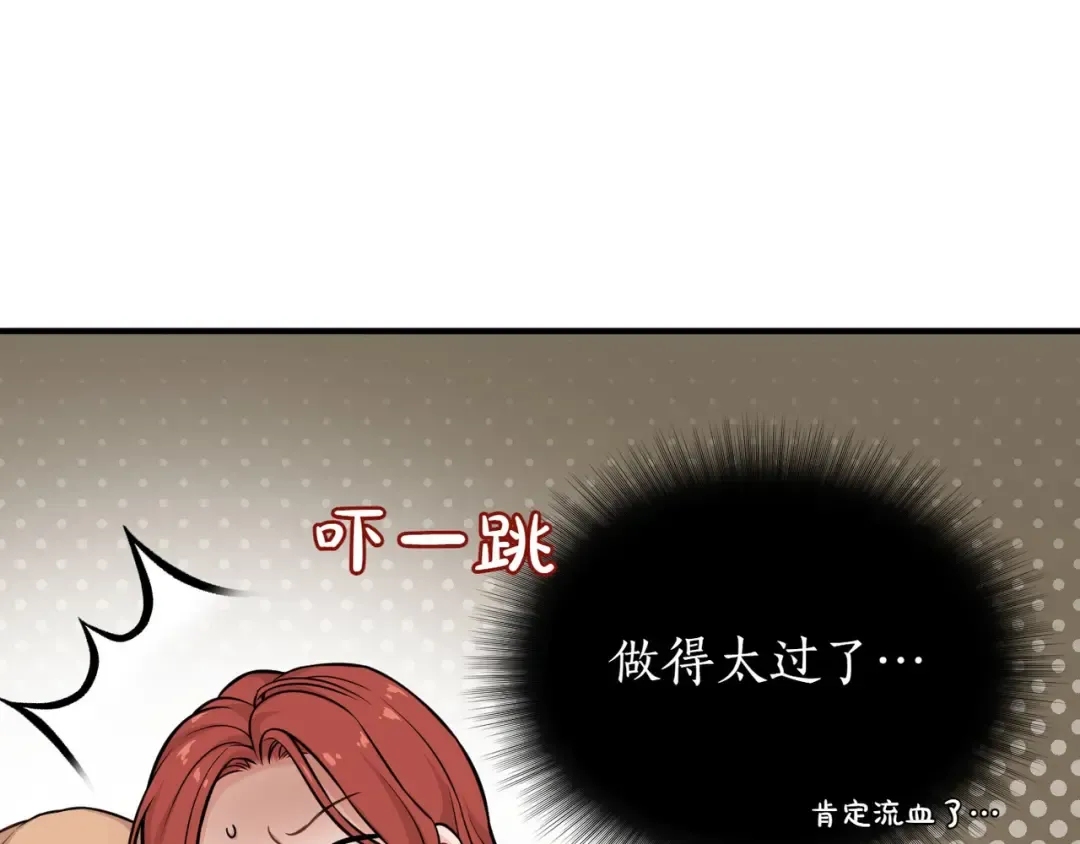 第119话 洞穴里的男女(2) 第102页