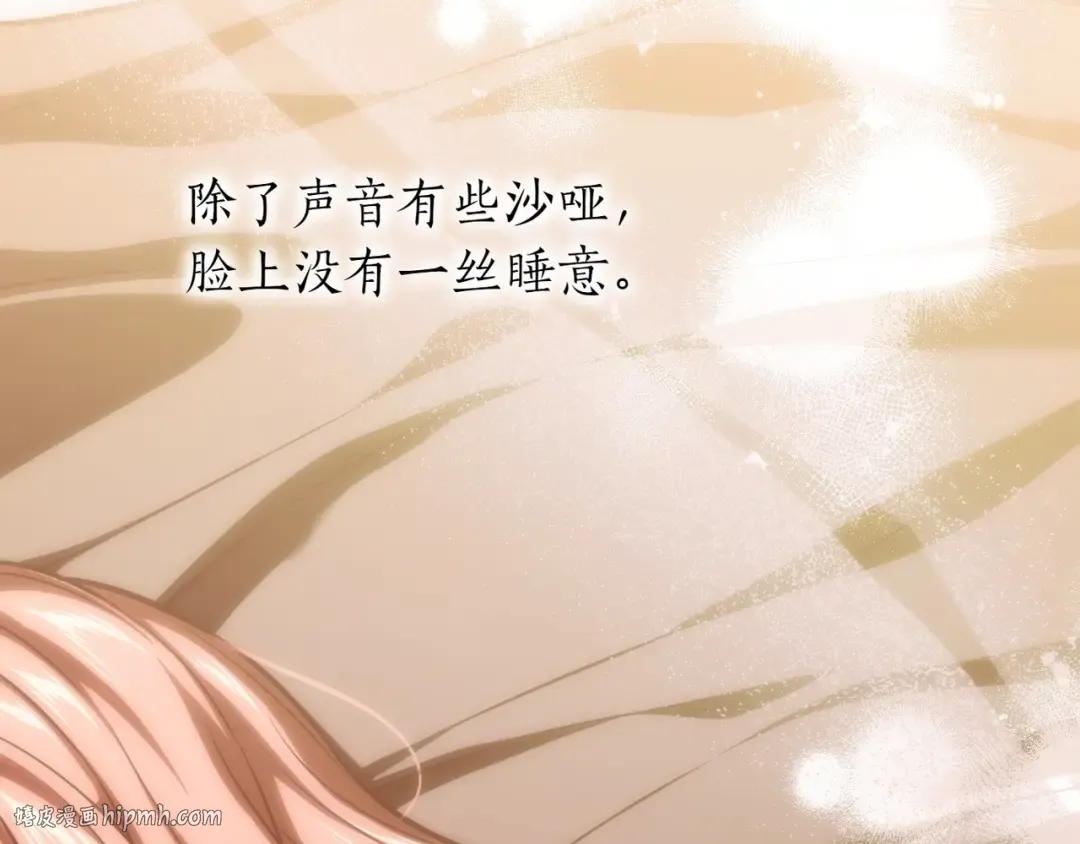 第119话 洞穴里的男女(2) 第104页