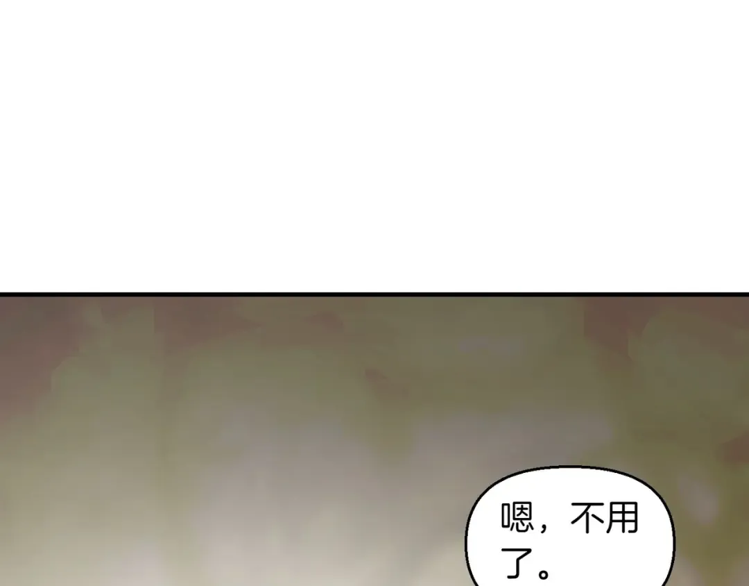 第119话 洞穴里的男女(2) 第108页