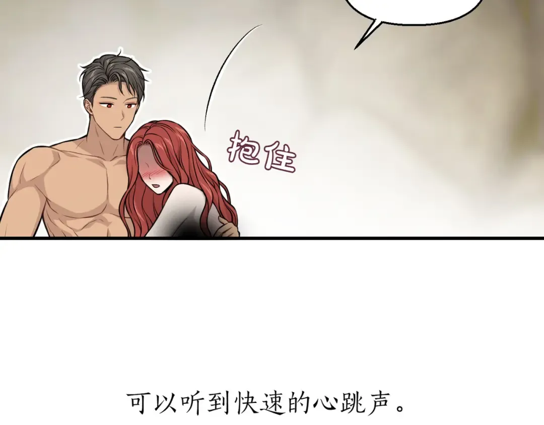 第119话 洞穴里的男女(2) 第109页