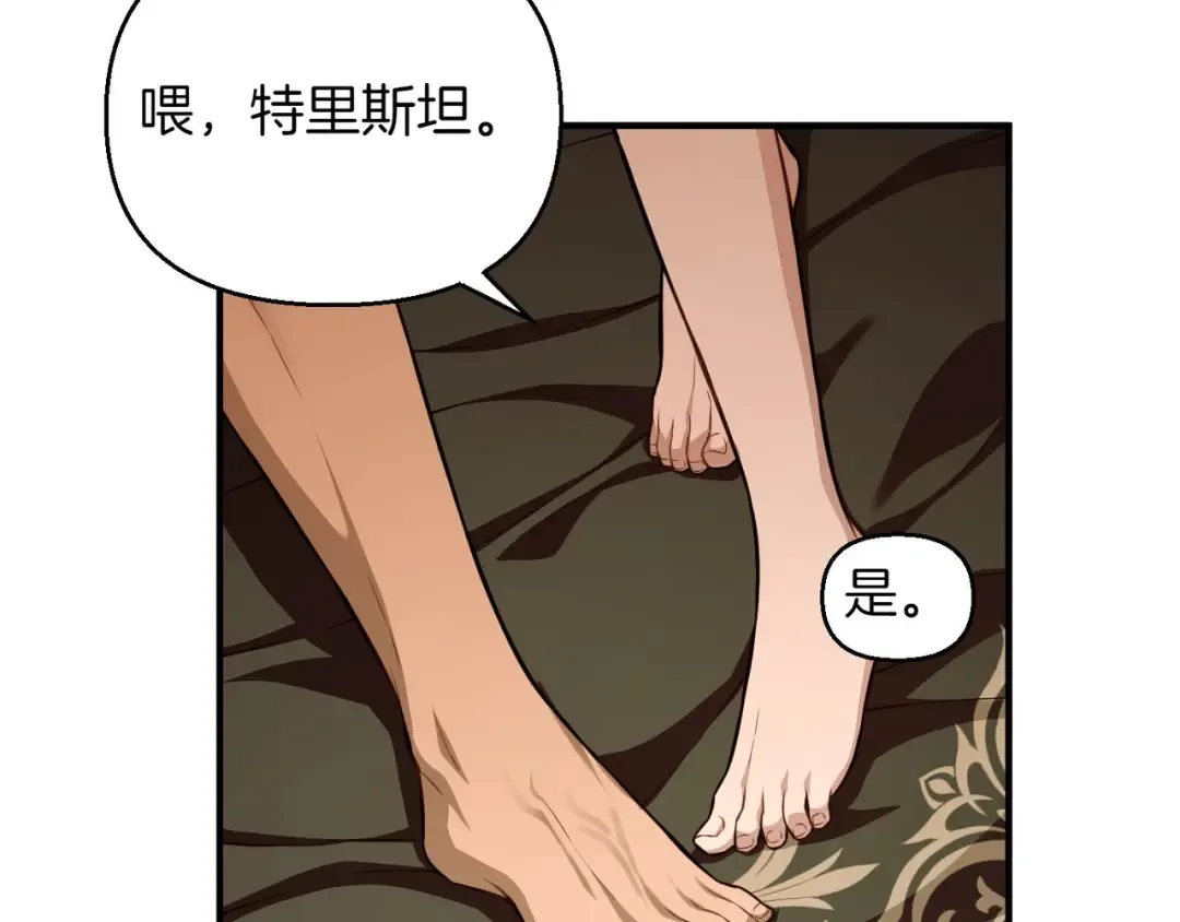 第119话 洞穴里的男女(2) 第117页
