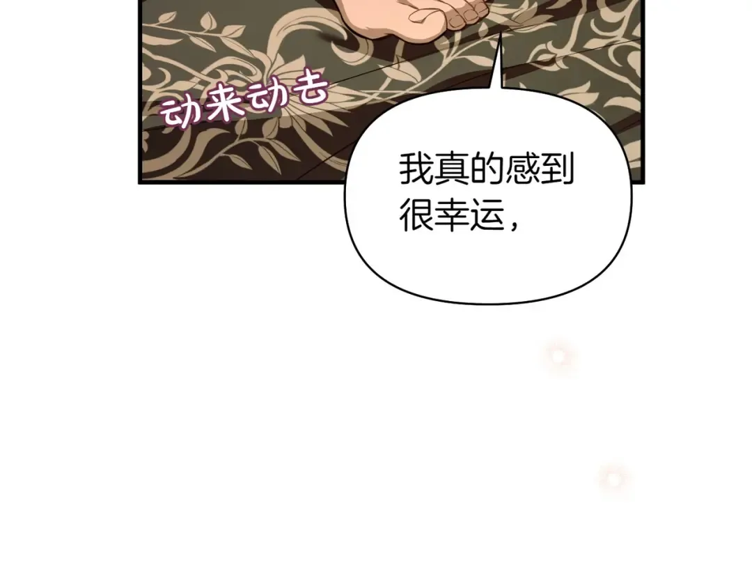 第119话 洞穴里的男女(2) 第118页
