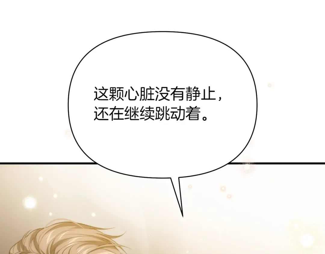 第119话 洞穴里的男女(2) 第119页