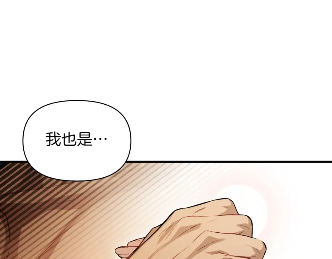 第119话 洞穴里的男女(2) 第124页