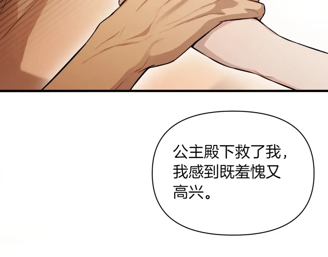第119话 洞穴里的男女(2) 第125页