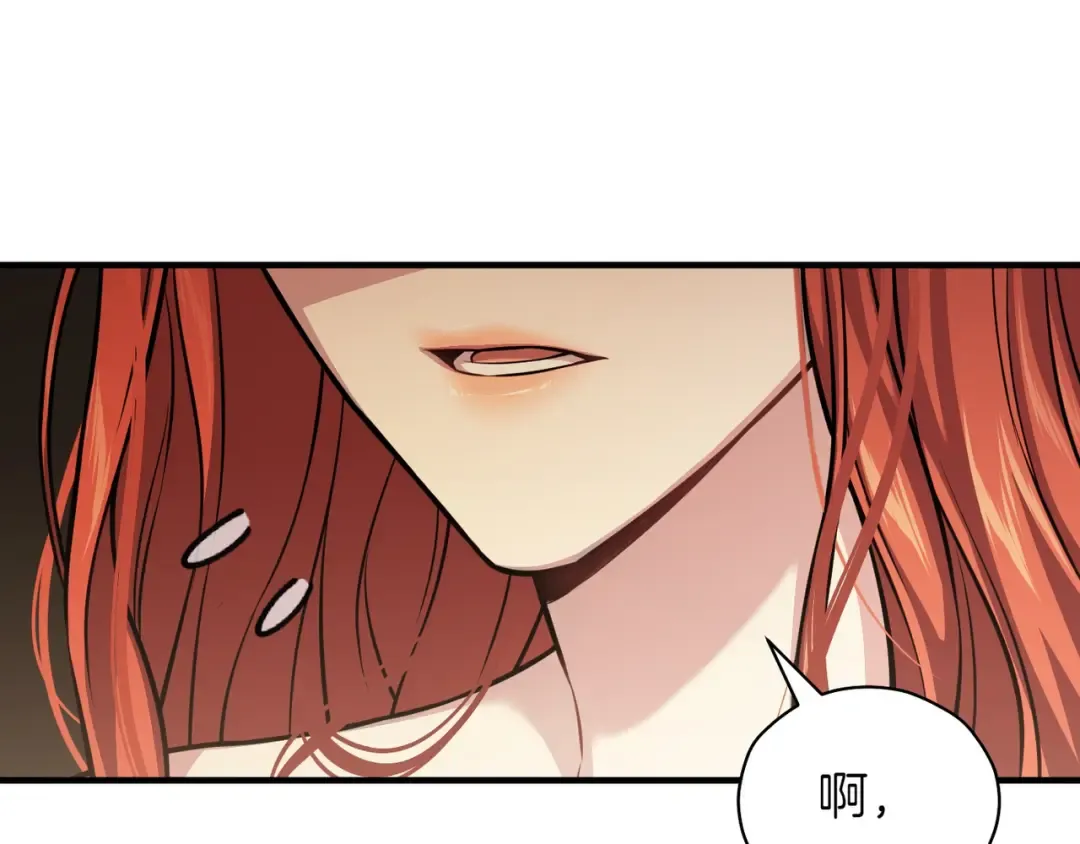 第119话 洞穴里的男女(2) 第141页