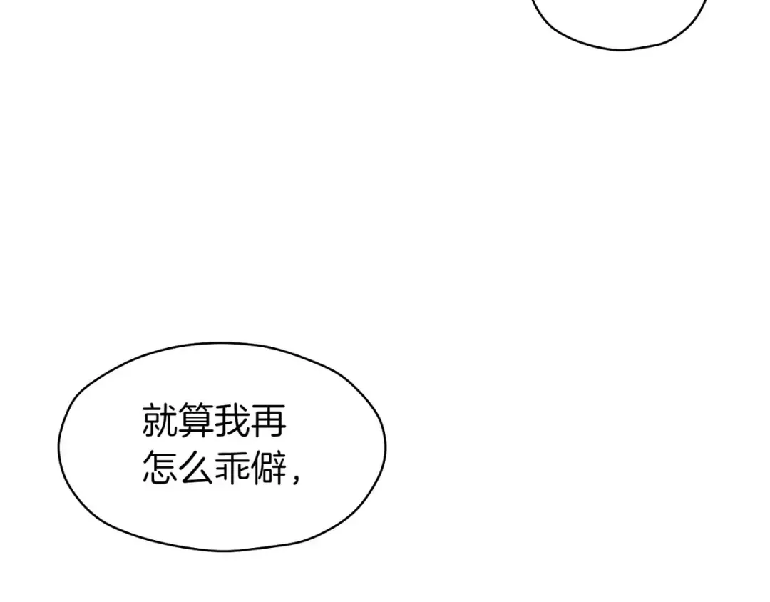 第119话 洞穴里的男女(2) 第142页