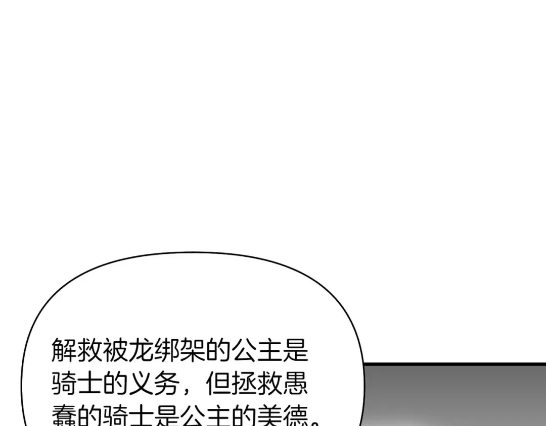 第119话 洞穴里的男女(2) 第145页