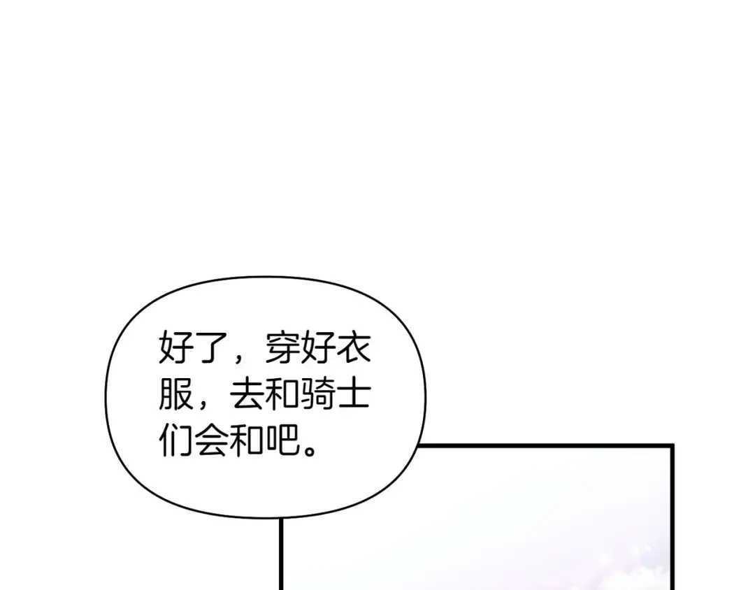 第119话 洞穴里的男女(2) 第149页