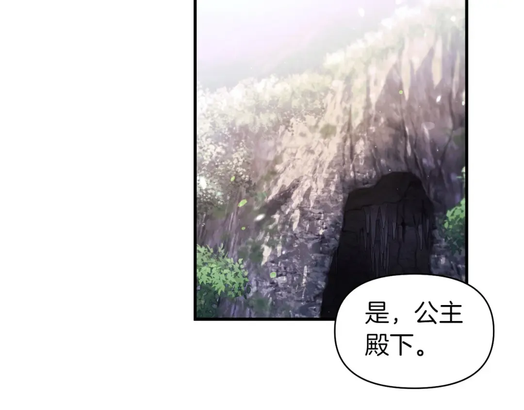 第119话 洞穴里的男女(2) 第150页