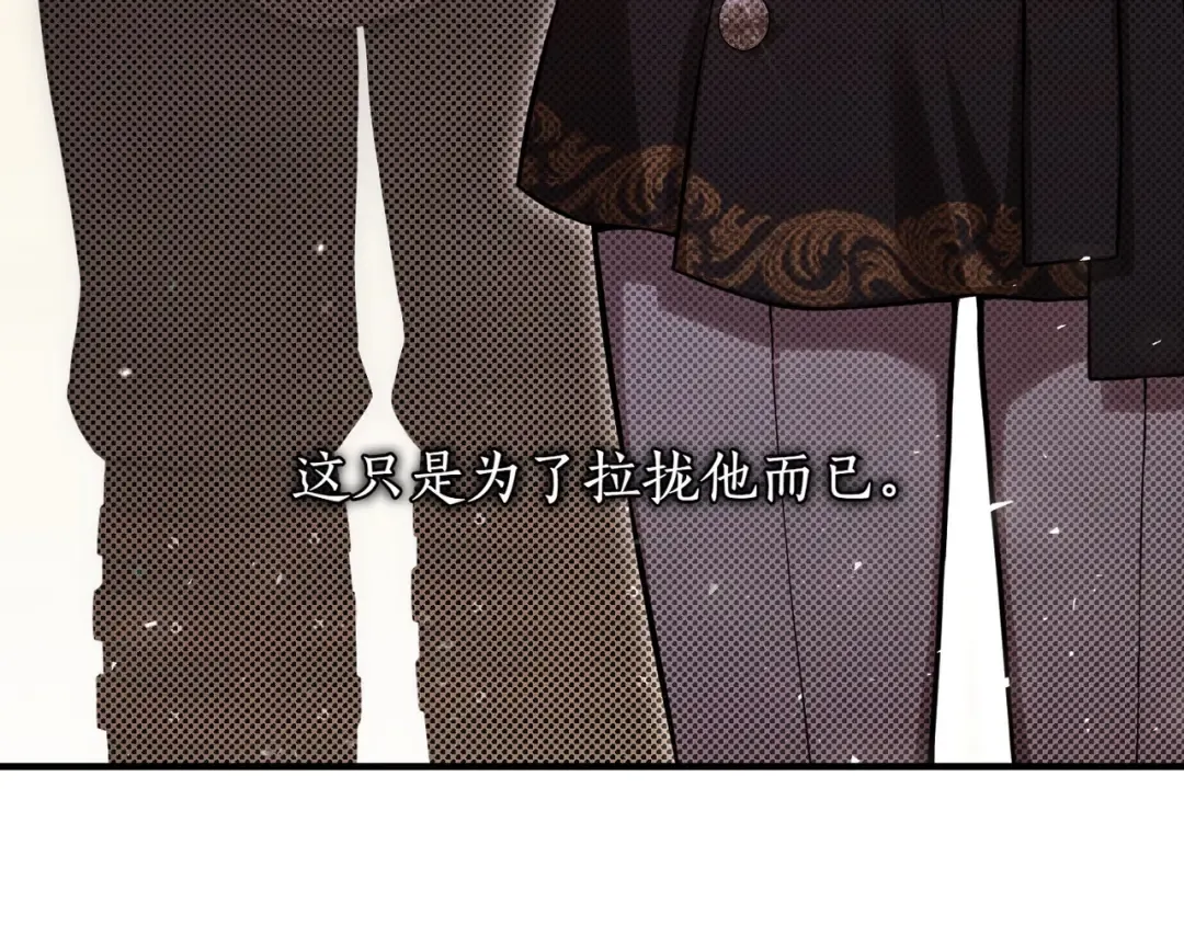 第119话 洞穴里的男女(2) 第158页