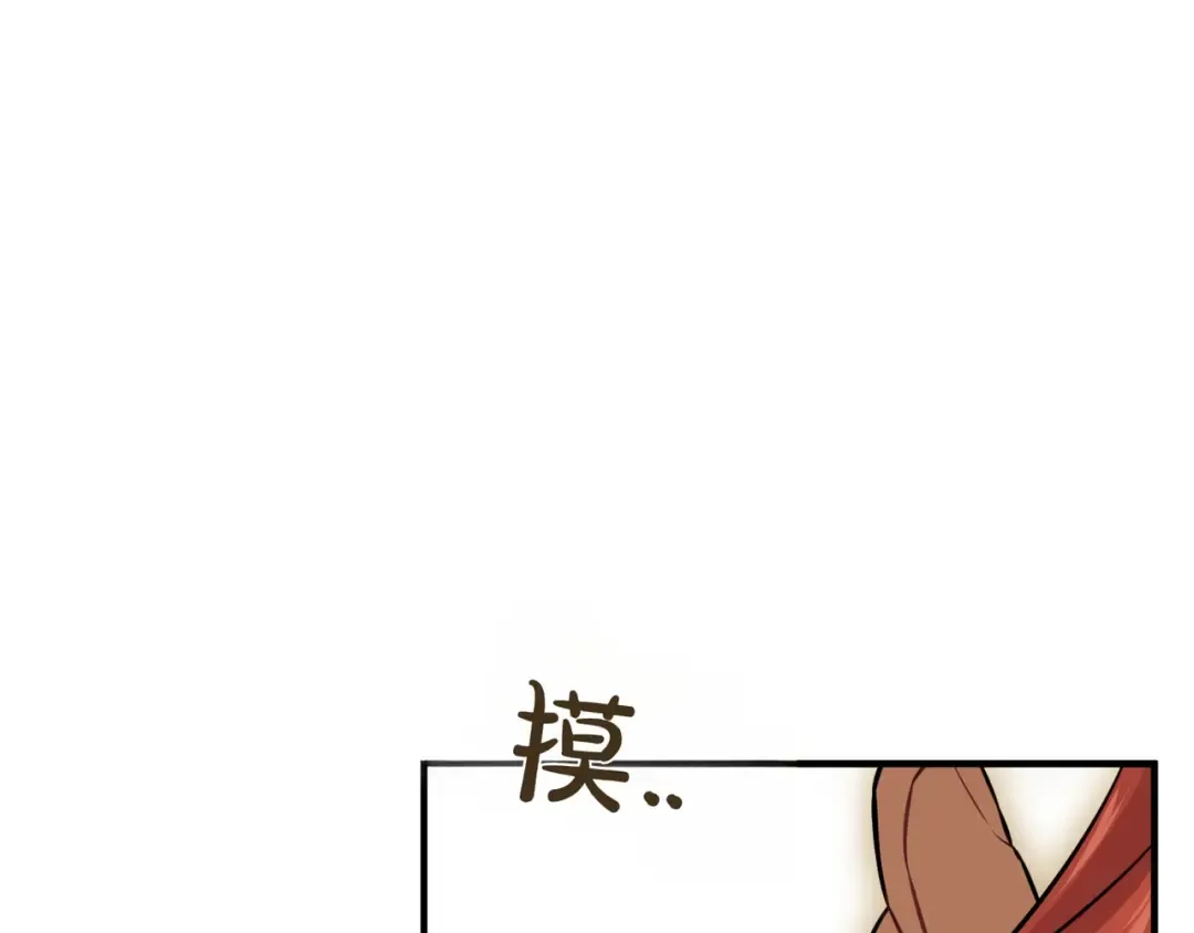 第119话 洞穴里的男女(2) 第164页