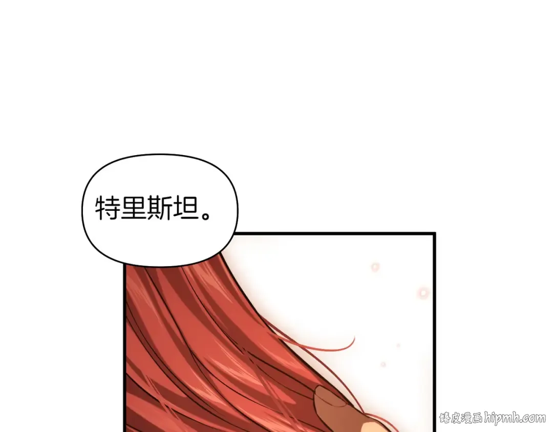 第119话 洞穴里的男女(2) 第176页