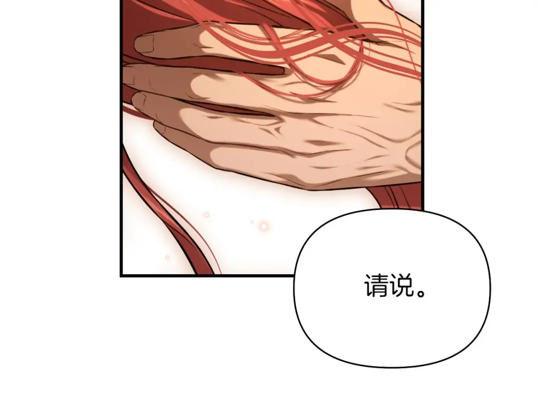 第119话 洞穴里的男女(2) 第177页