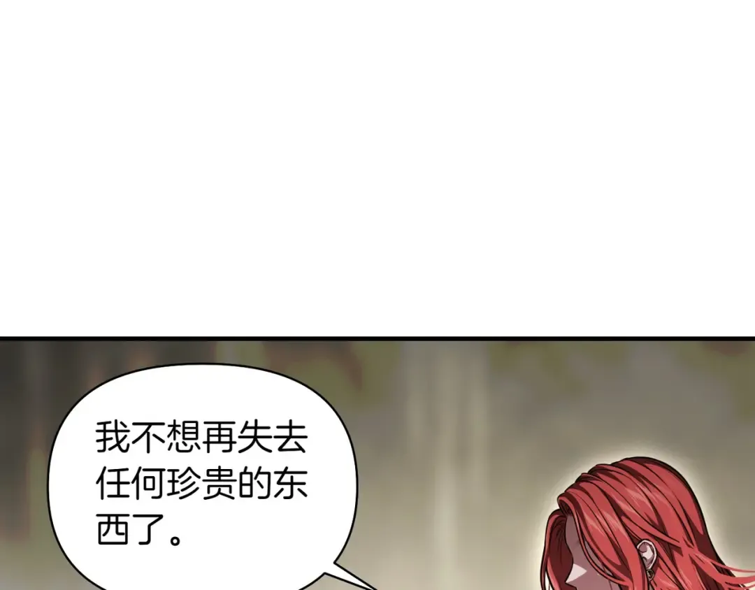 第119话 洞穴里的男女(2) 第178页