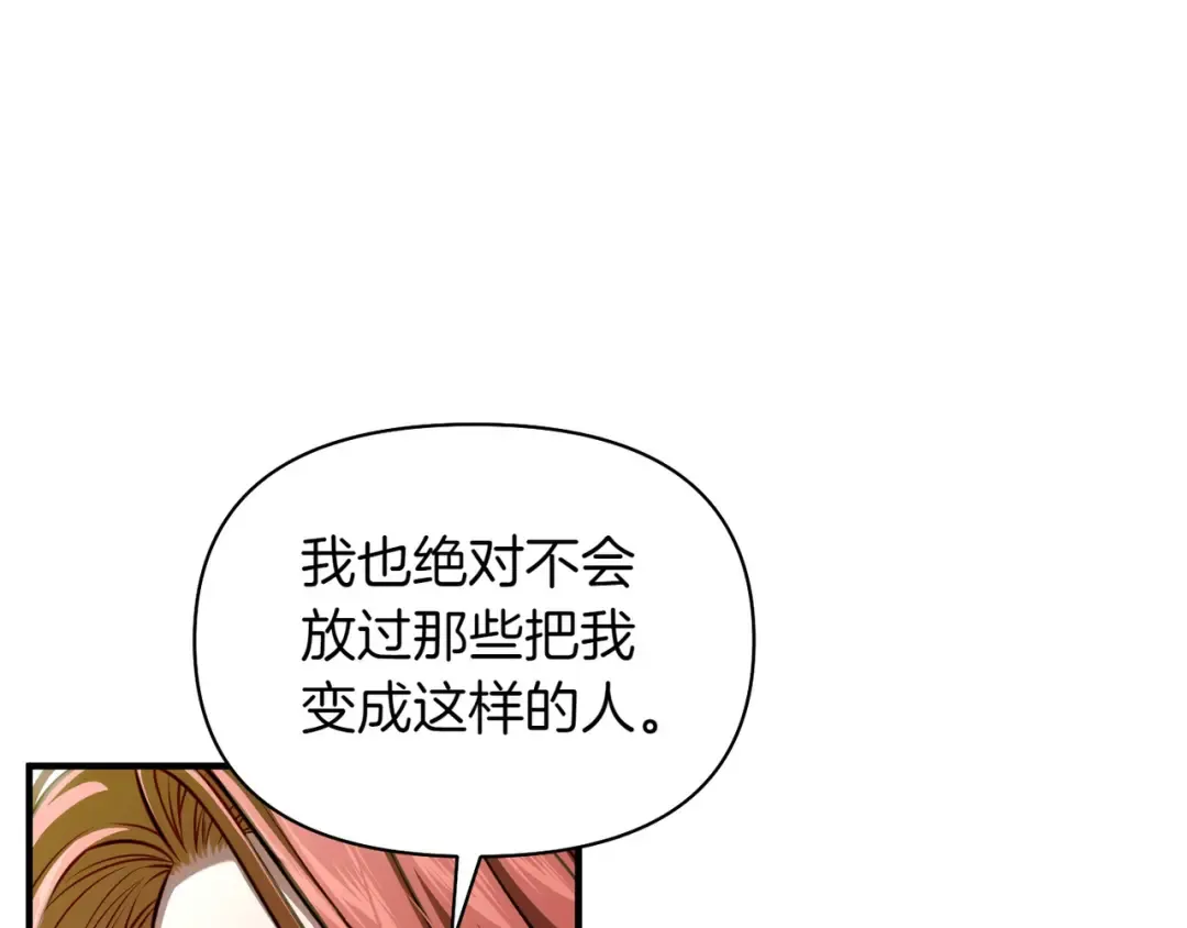 第119话 洞穴里的男女(2) 第181页