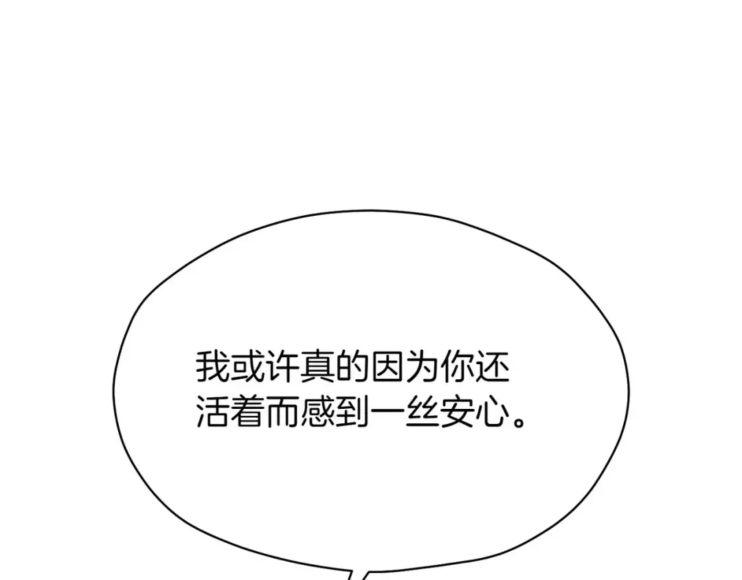 第119话 洞穴里的男女(2) 第187页