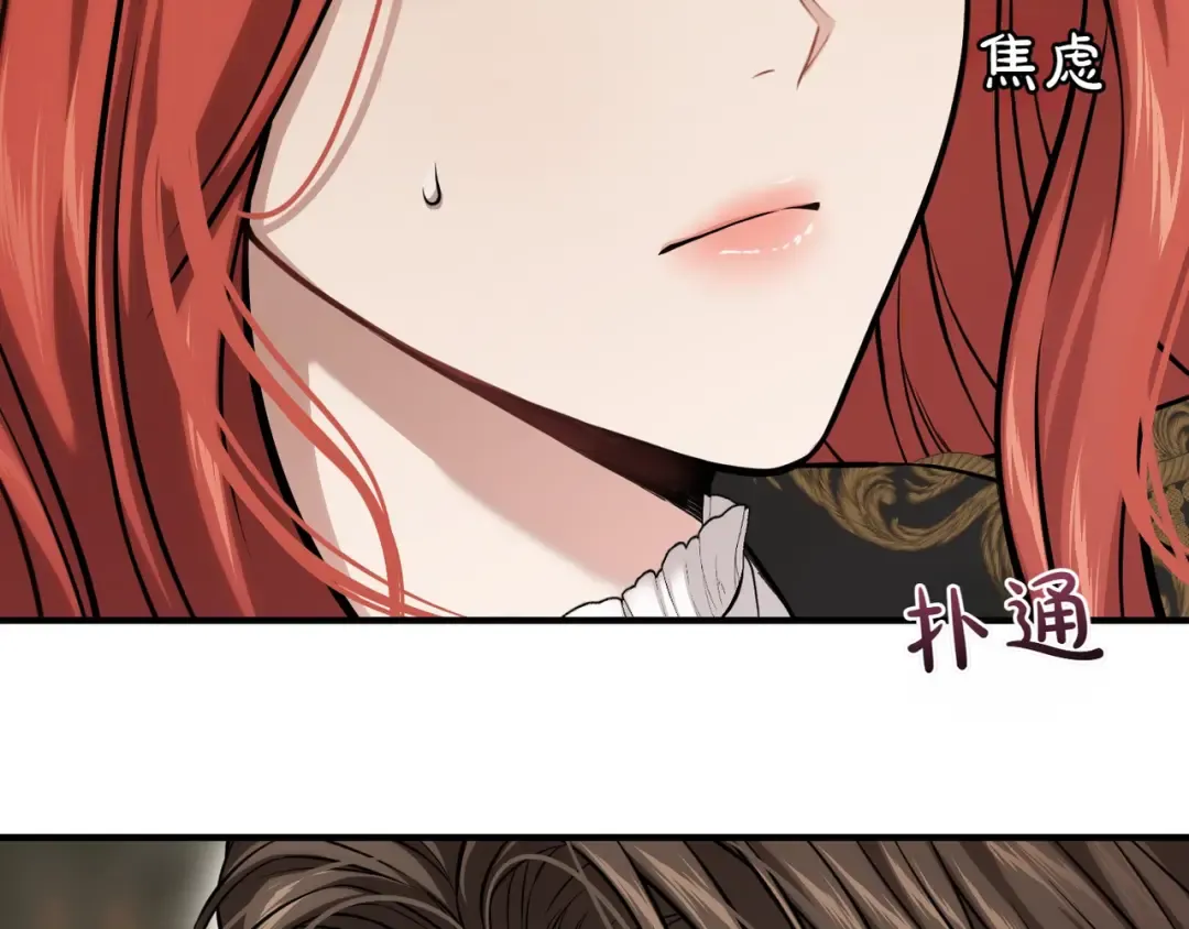 第119话 洞穴里的男女(2) 第194页
