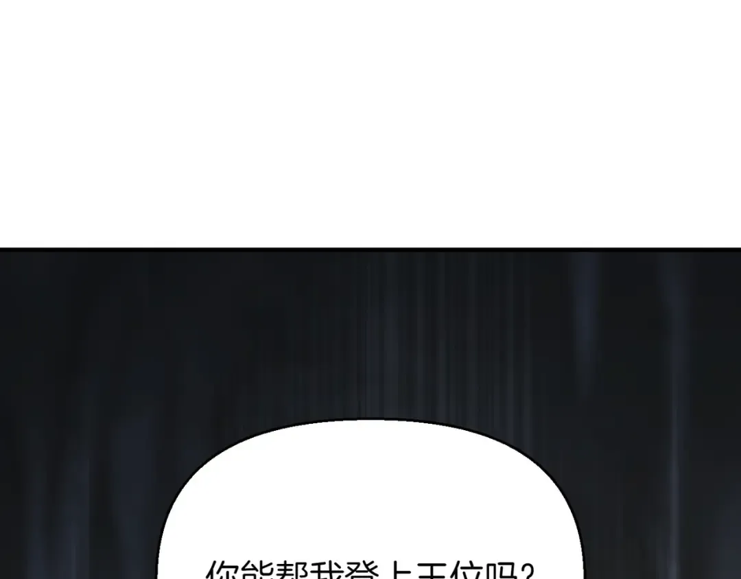 第119话 洞穴里的男女(2) 第199页