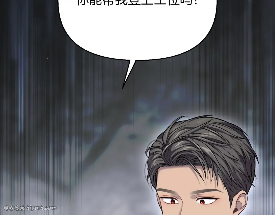 第119话 洞穴里的男女(2) 第200页