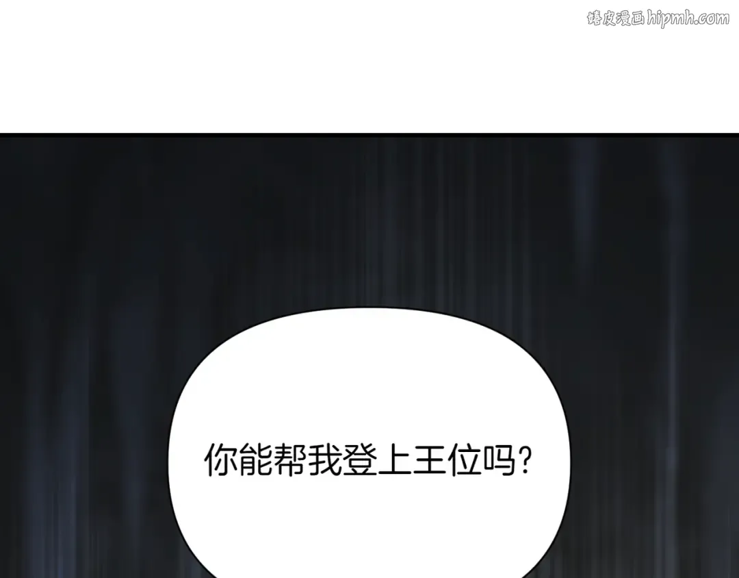 第120话 拯救骑士是公主的义务 第1页