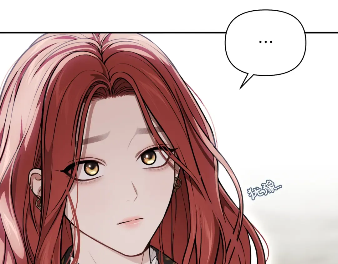 第120话 拯救骑士是公主的义务 第14页
