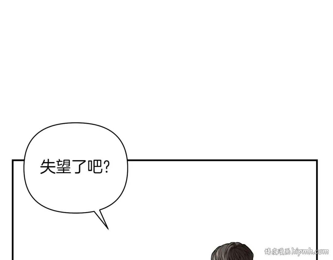 第120话 拯救骑士是公主的义务 第16页