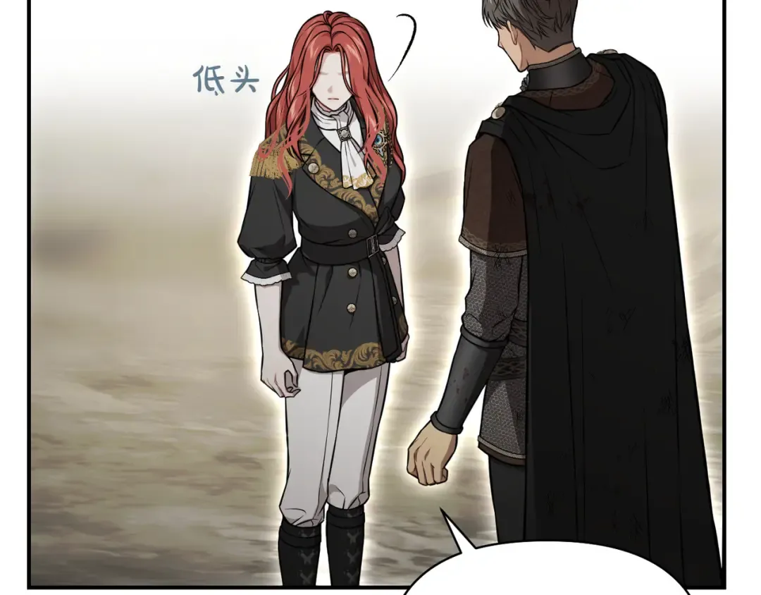 第120话 拯救骑士是公主的义务 第17页