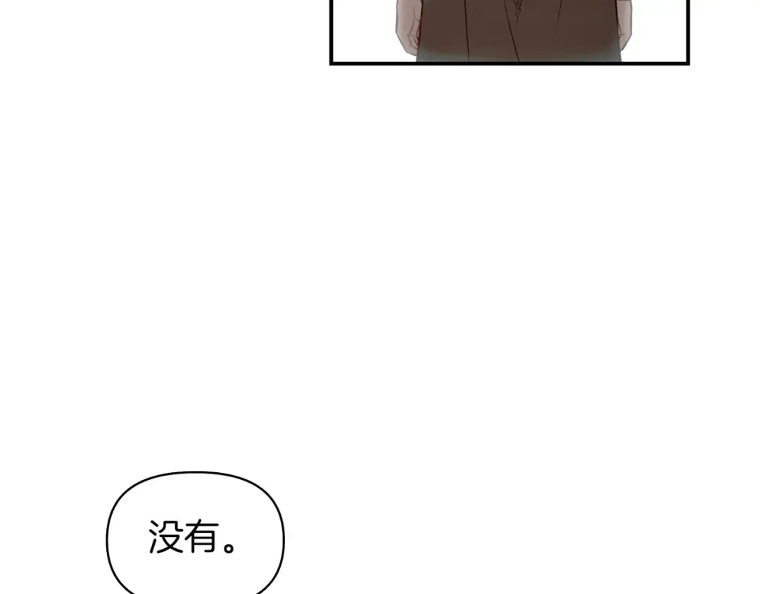 第120话 拯救骑士是公主的义务 第23页