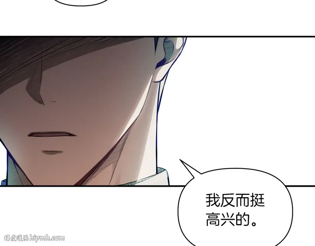 第120话 拯救骑士是公主的义务 第24页