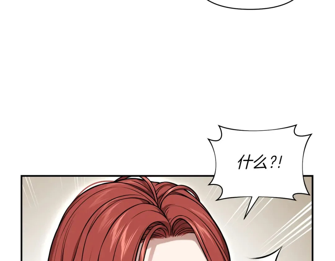第120话 拯救骑士是公主的义务 第25页
