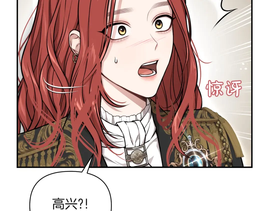 第120话 拯救骑士是公主的义务 第26页